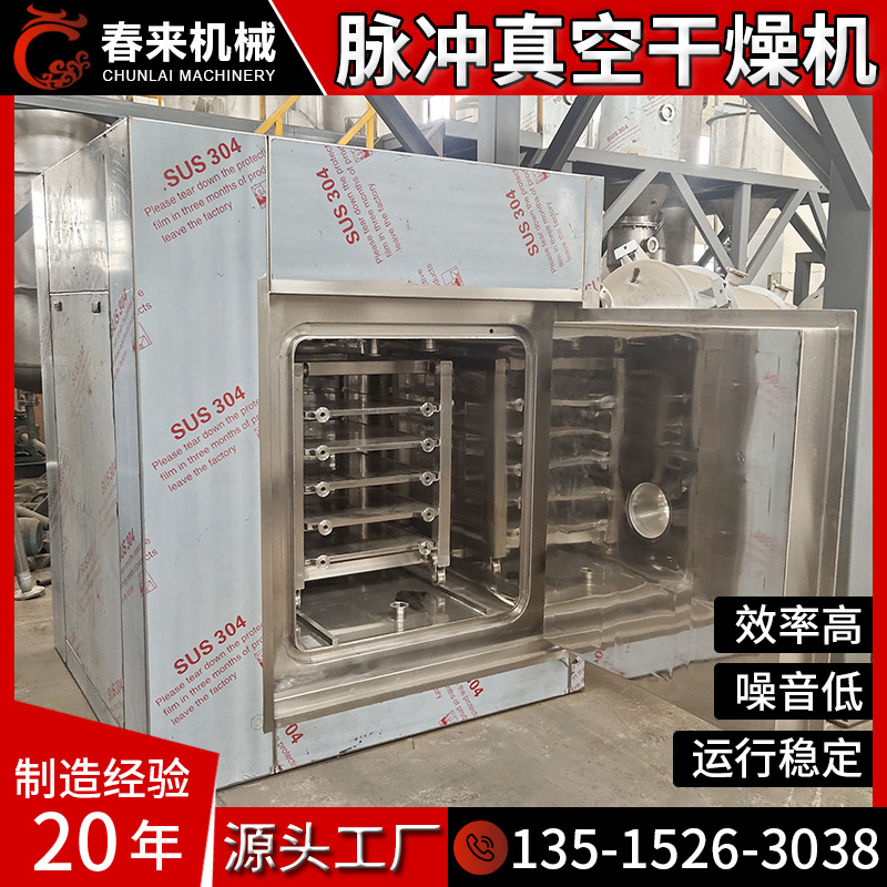 MZG系列脈動(dòng)真空干燥機(jī)